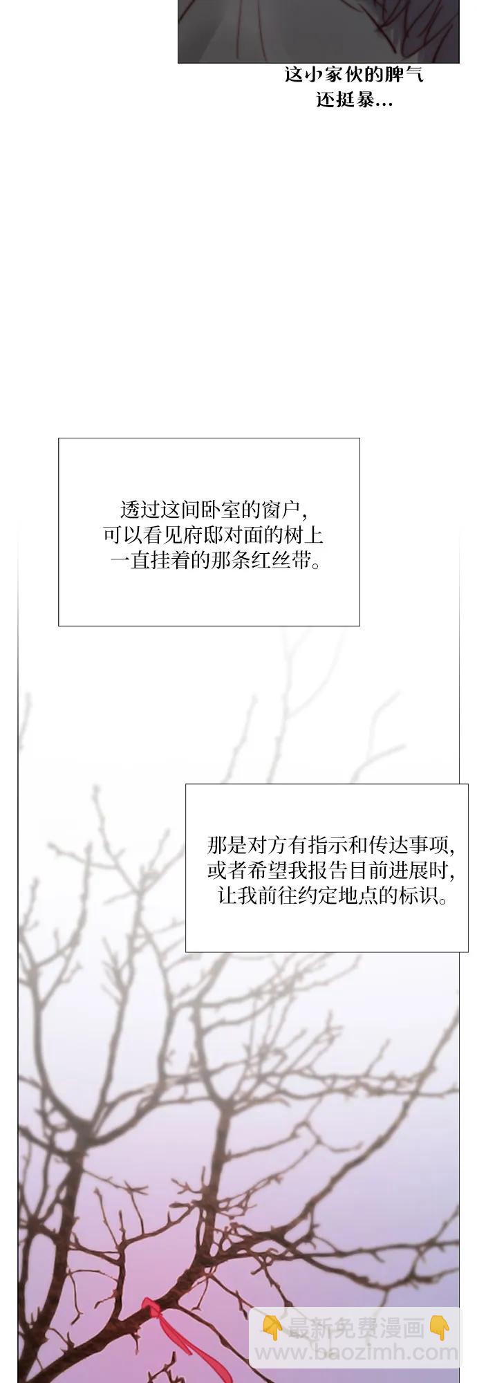 [第51话] 残忍的真相28