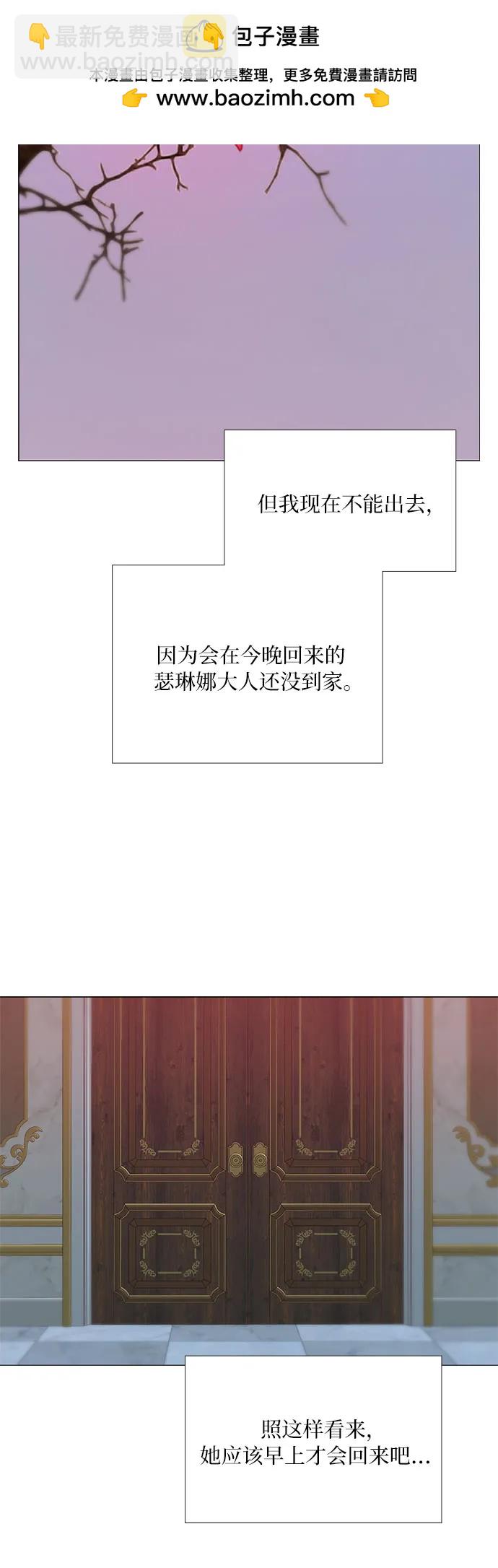 [第51话] 残忍的真相29