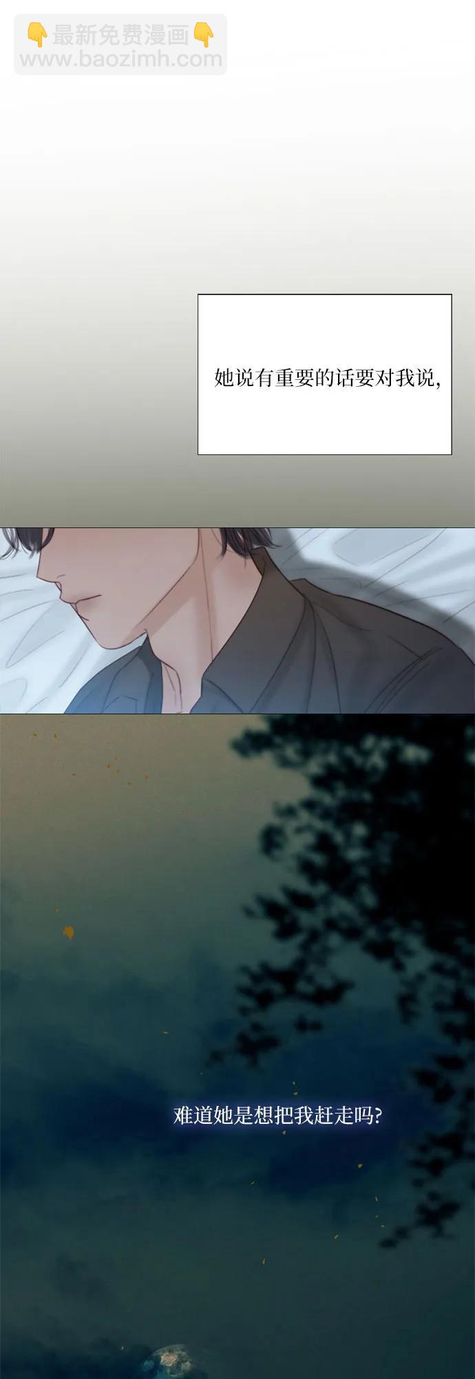 [第51话] 残忍的真相31