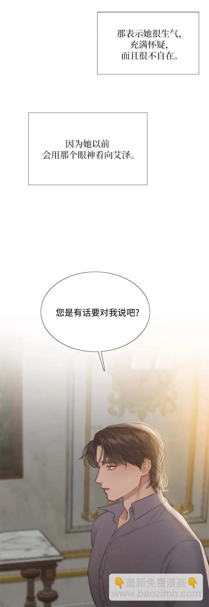 [第51话] 残忍的真相37