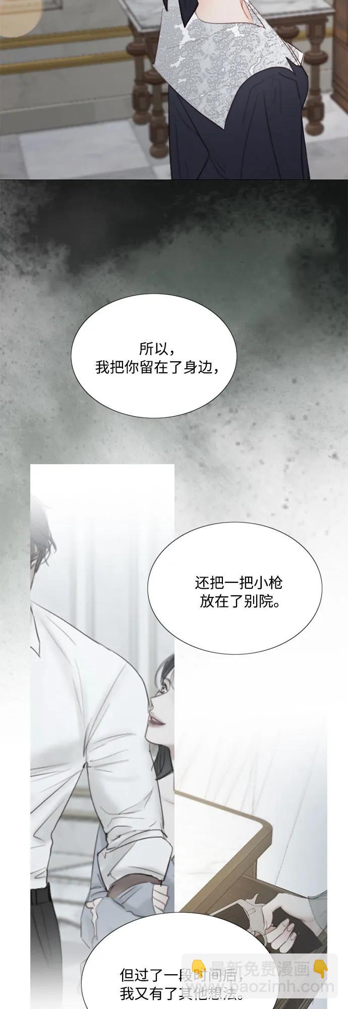[第51话] 残忍的真相39