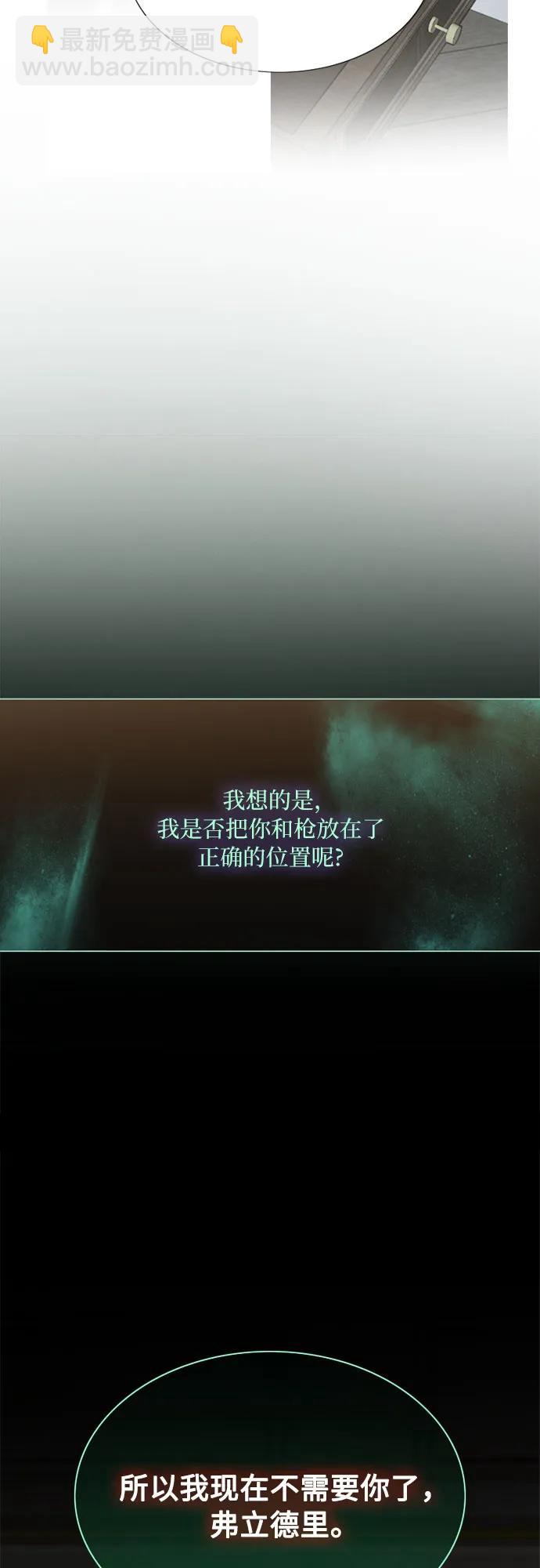 [第51话] 残忍的真相40