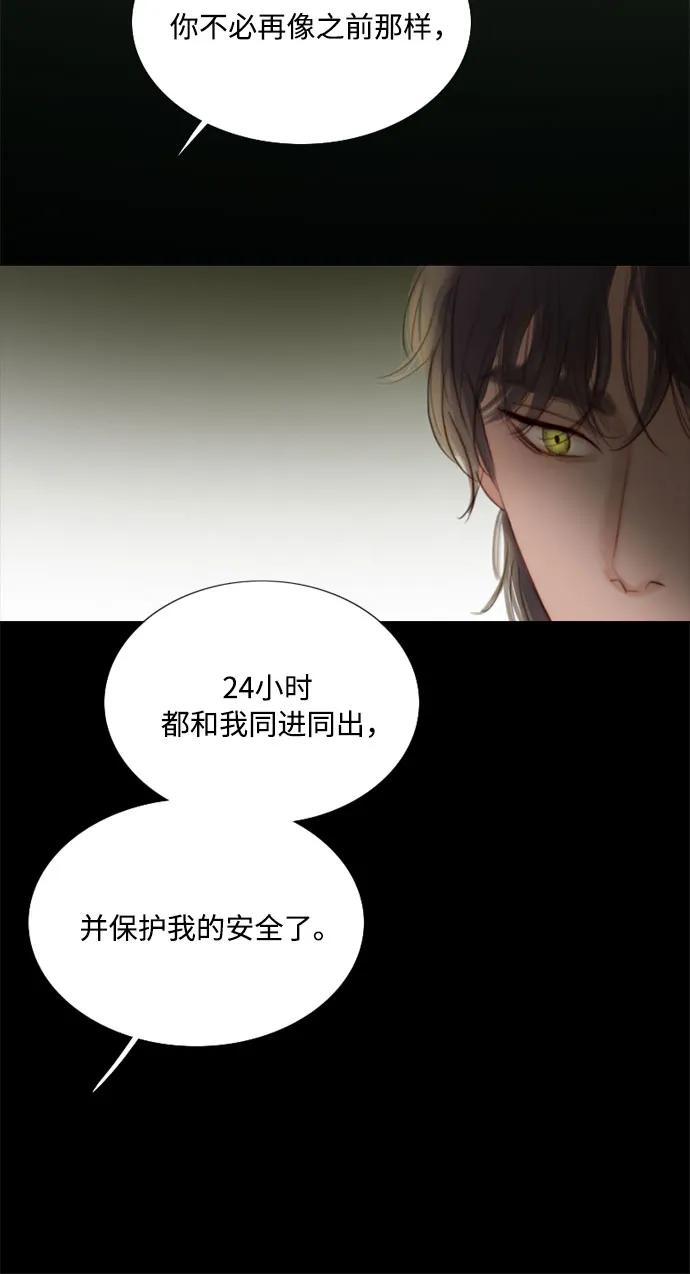 [第51话] 残忍的真相42