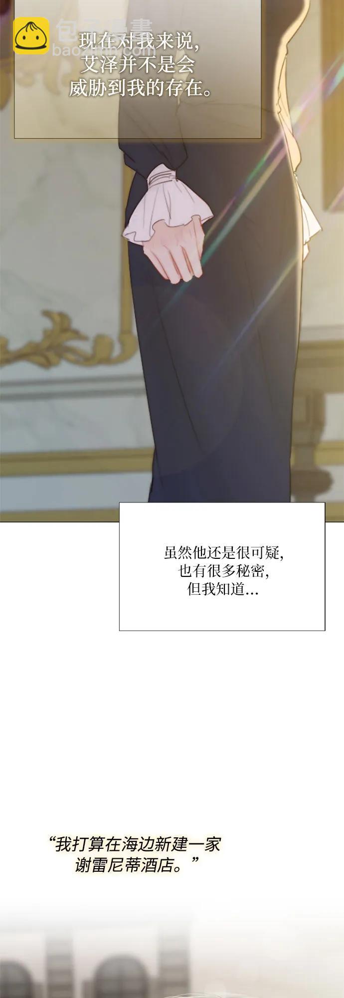 [第51话] 残忍的真相44