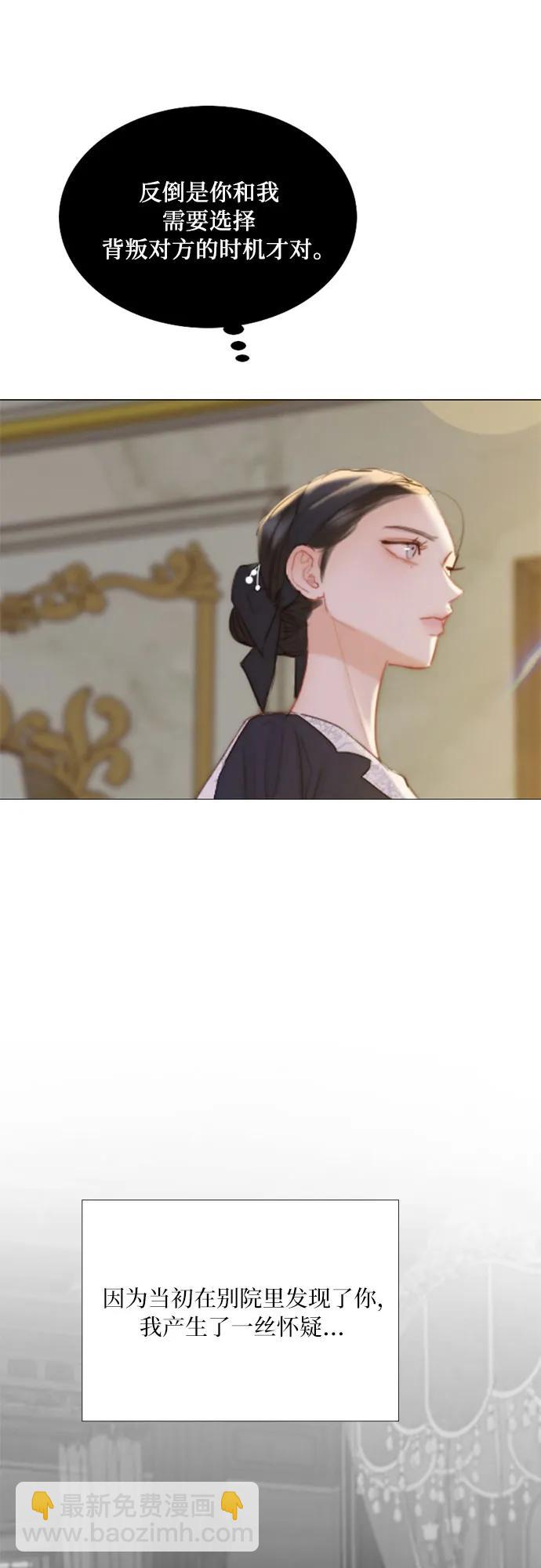 [第51话] 残忍的真相51