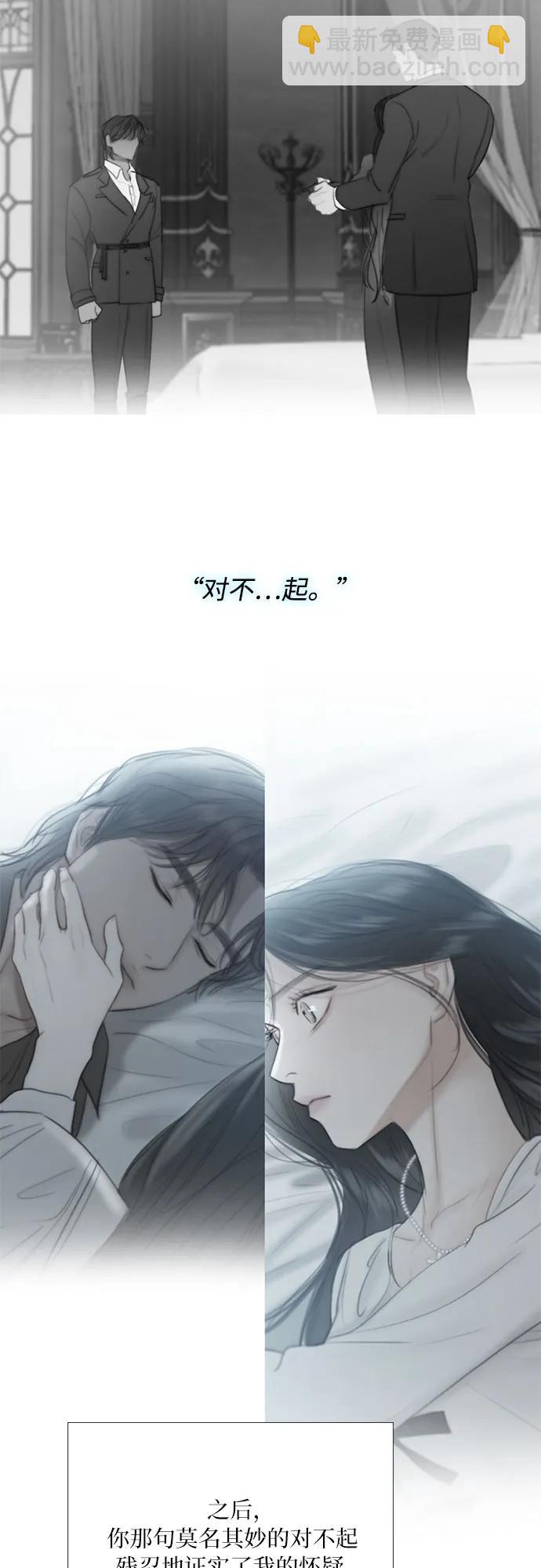 [第51话] 残忍的真相52