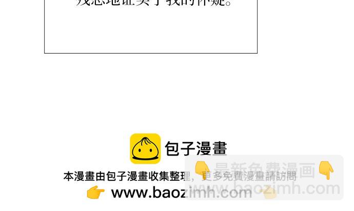 [第51话] 残忍的真相53