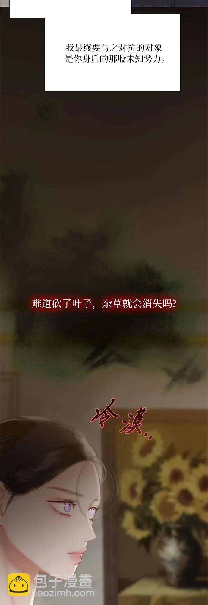 [第51话] 残忍的真相55