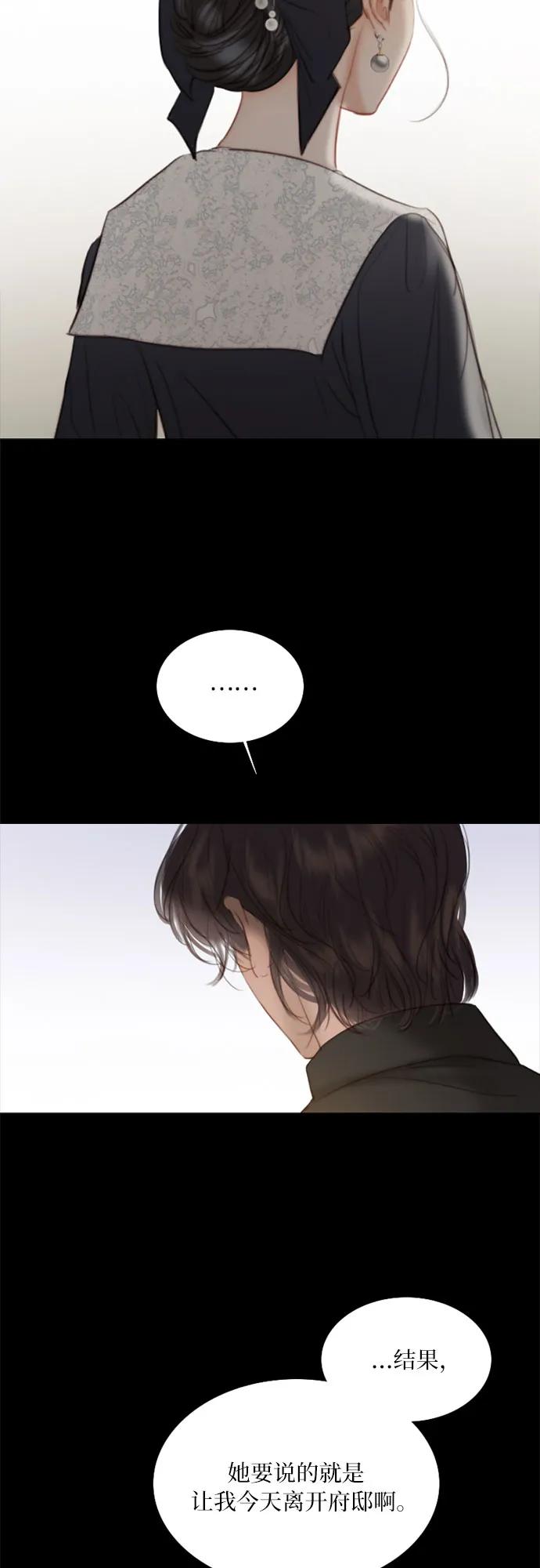 [第51话] 残忍的真相57