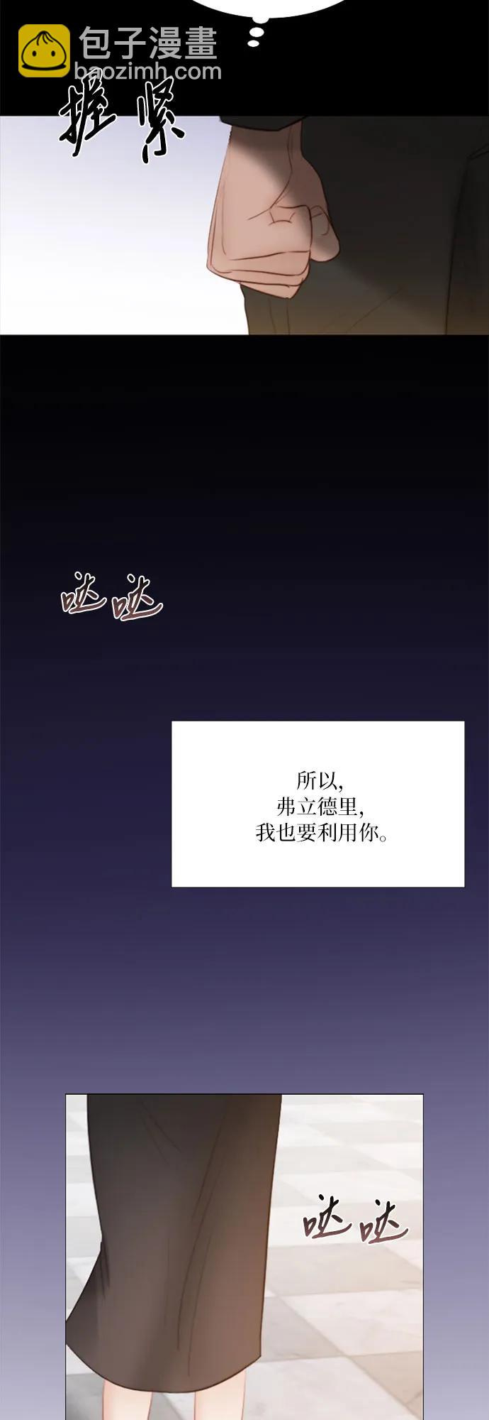 [第51话] 残忍的真相58