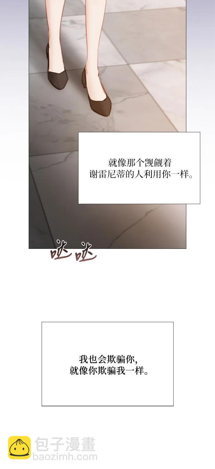 [第51话] 残忍的真相59