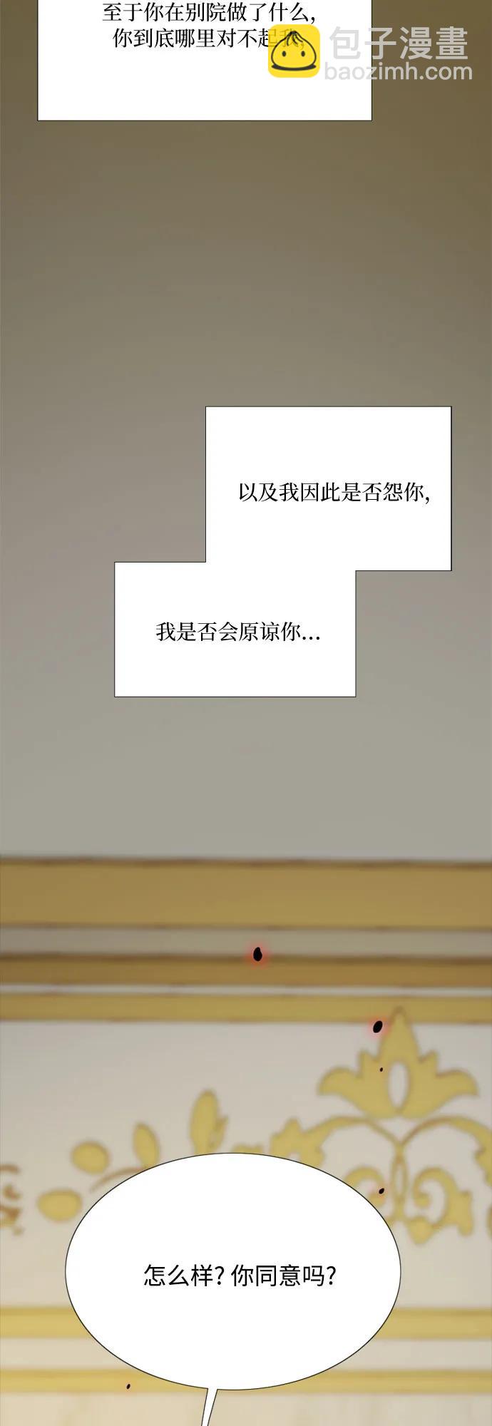 [第51话] 残忍的真相63