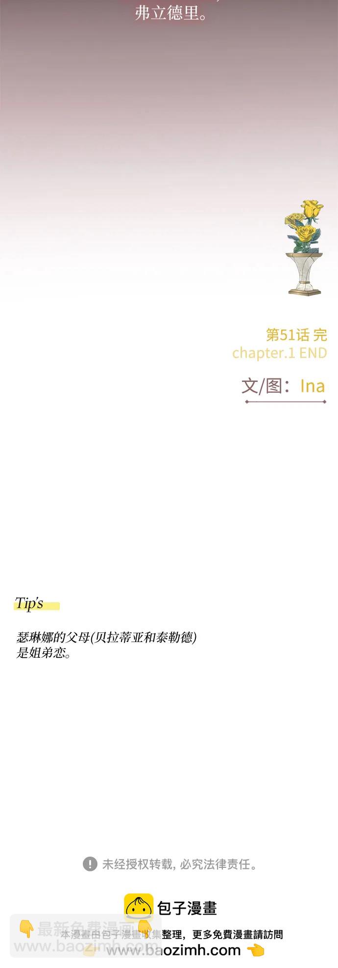 [第51话] 残忍的真相65