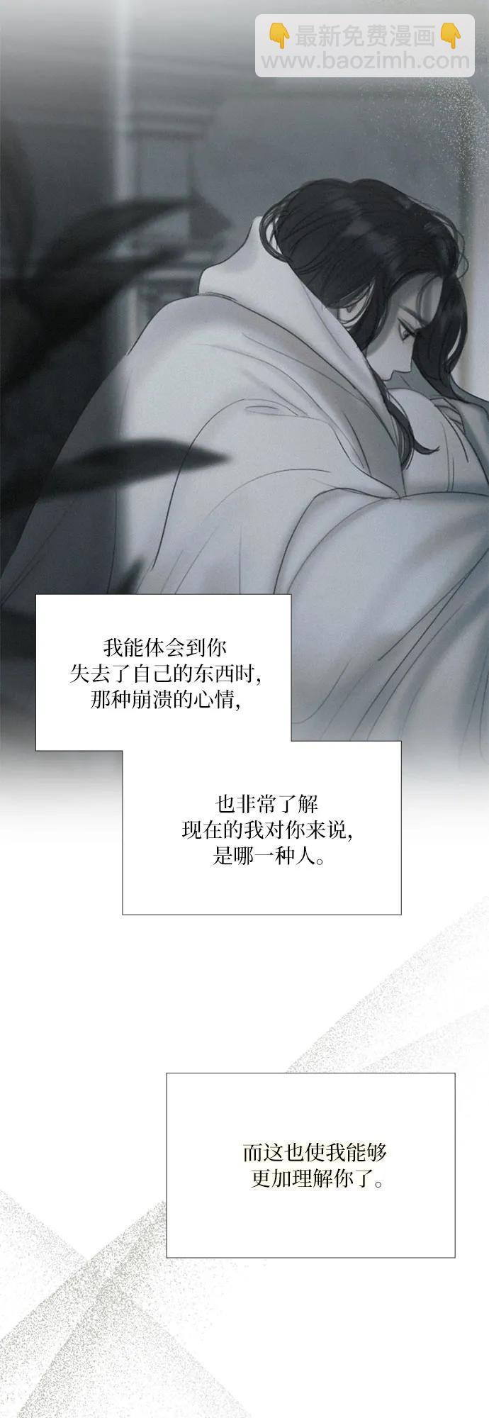 [第51话] 残忍的真相8