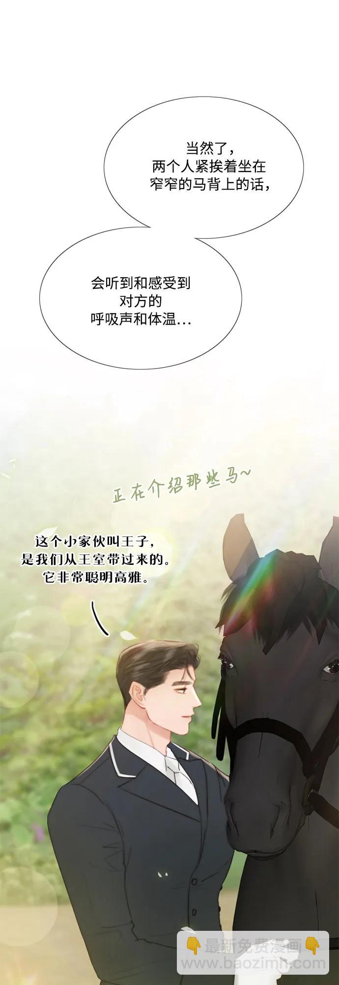 [第53话] 绿色夏雨36