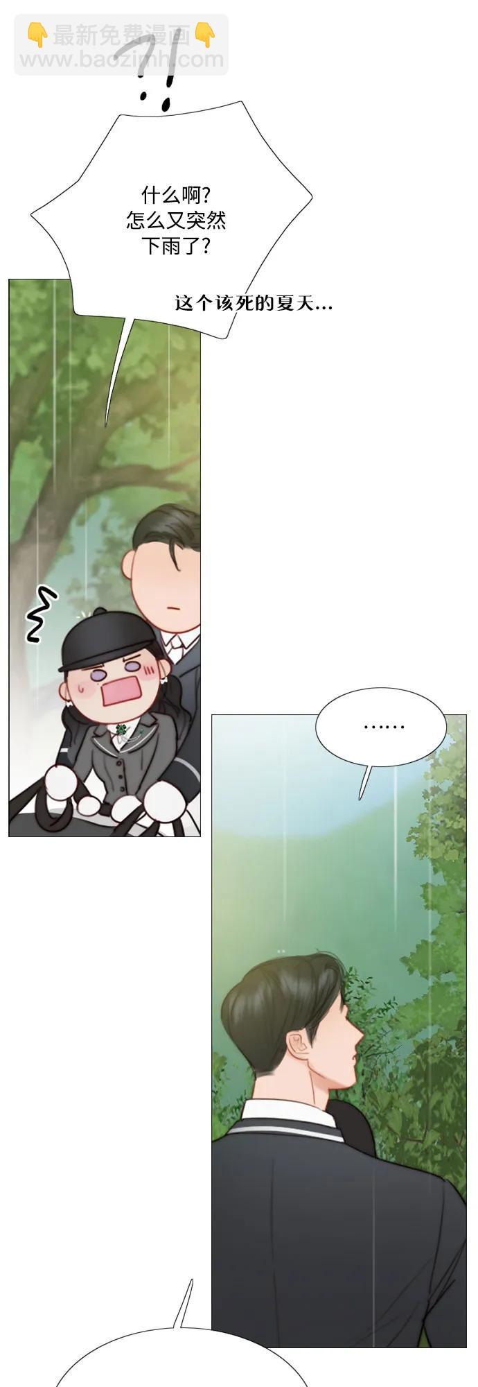 [第53话] 绿色夏雨42