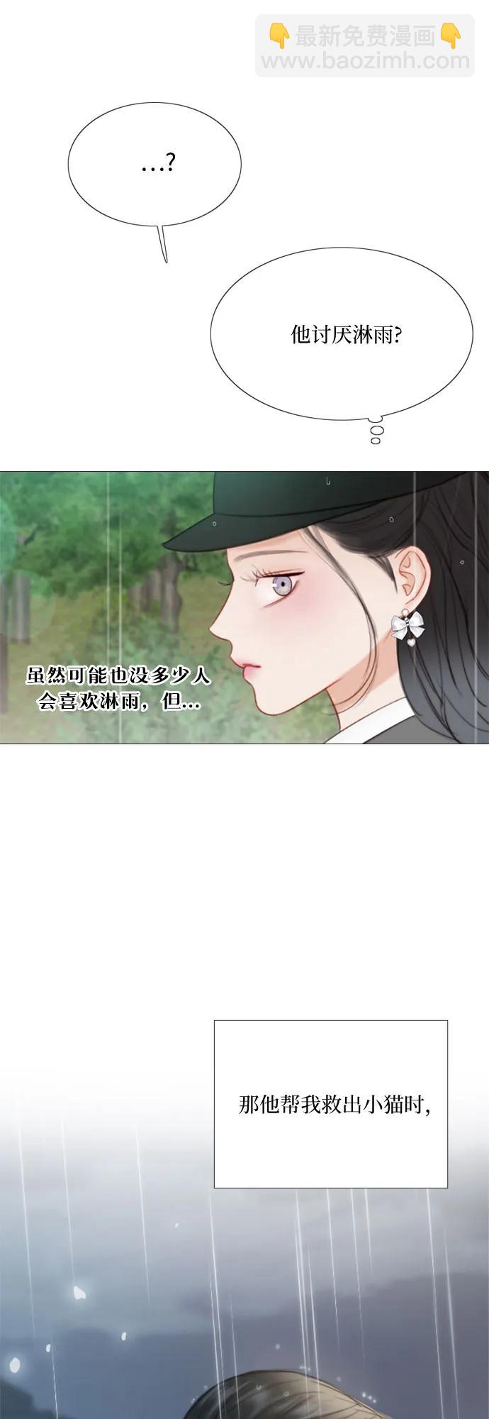 [第53话] 绿色夏雨45