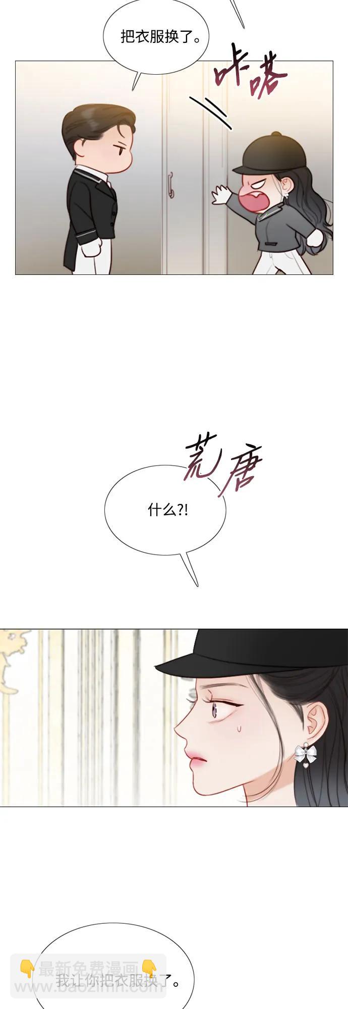 [第53话] 绿色夏雨6