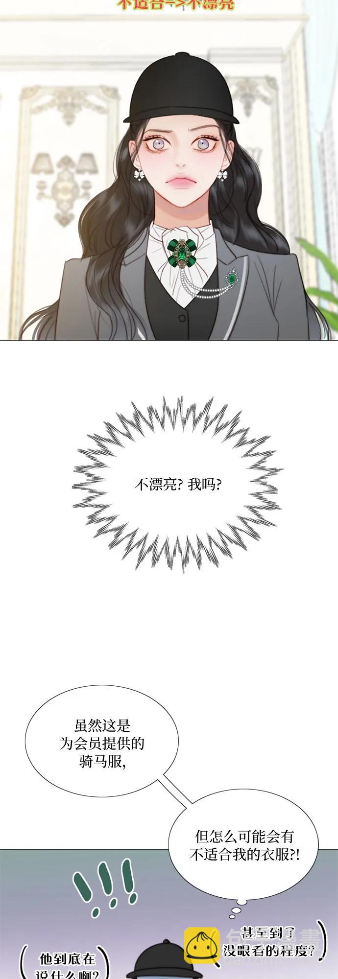 [第53话] 绿色夏雨9