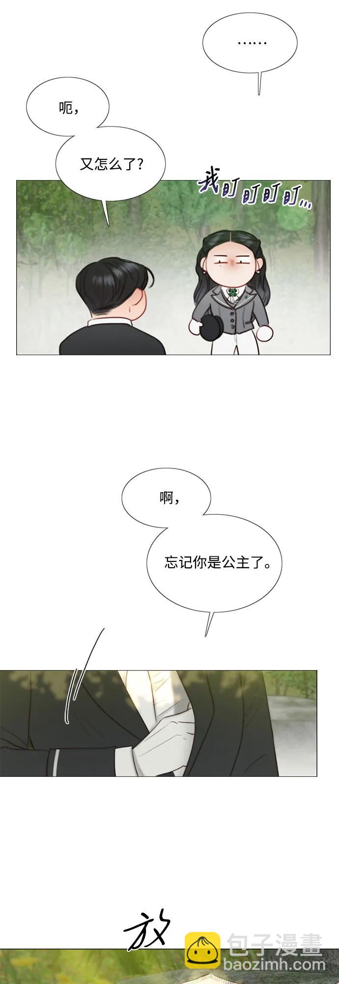 [第54话] 彩虹和酒窝11