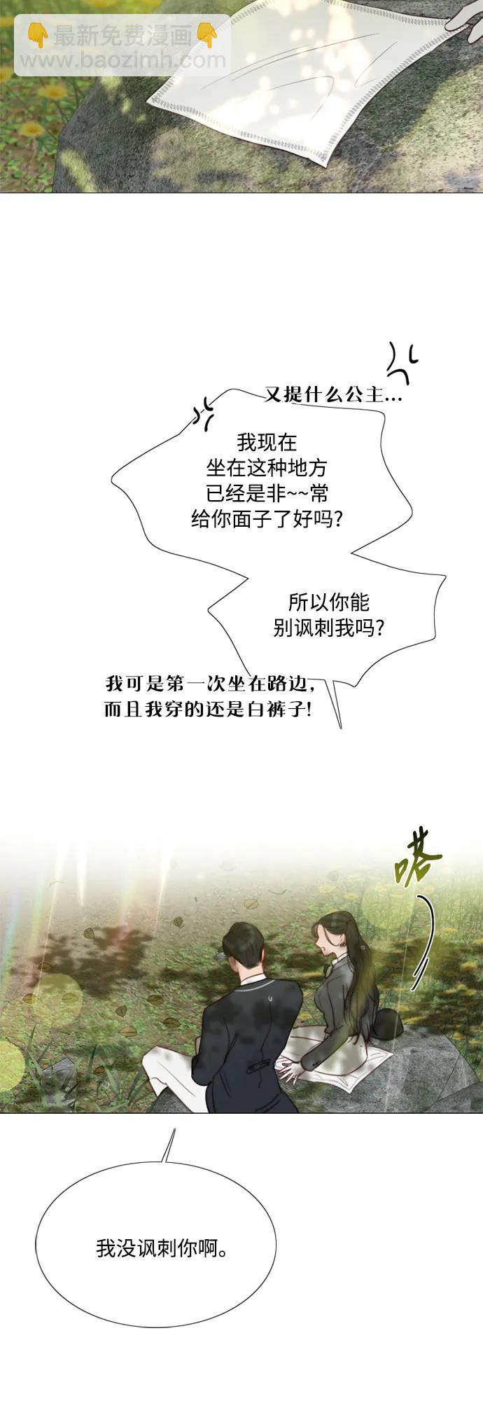[第54话] 彩虹和酒窝12