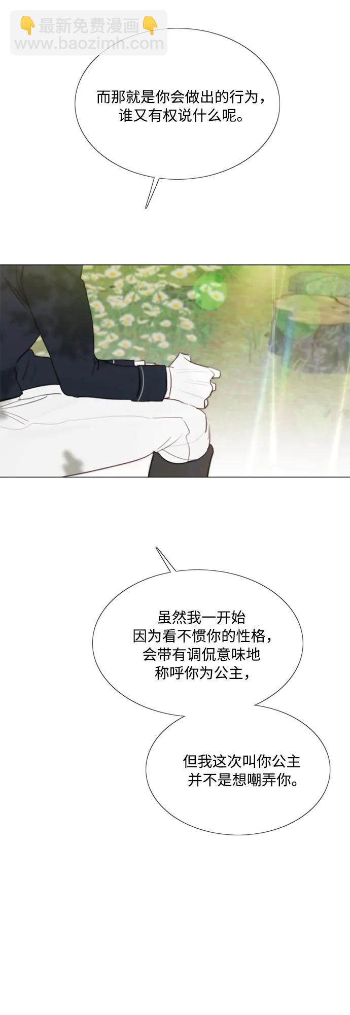 [第54话] 彩虹和酒窝16