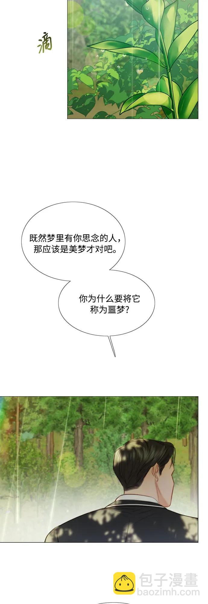 [第54话] 彩虹和酒窝30