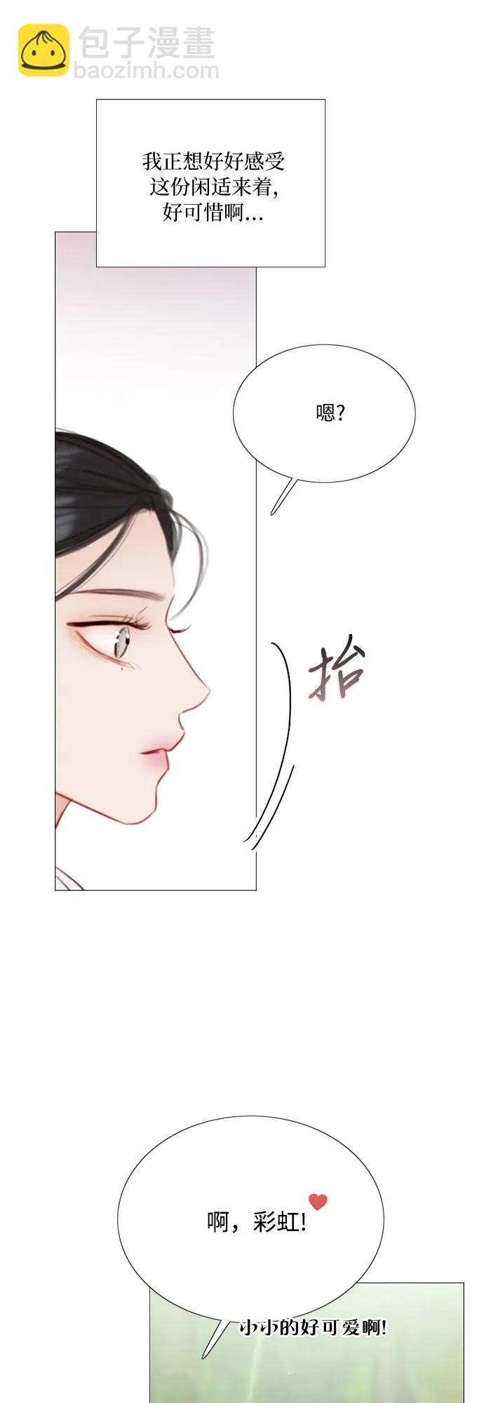 [第54话] 彩虹和酒窝40