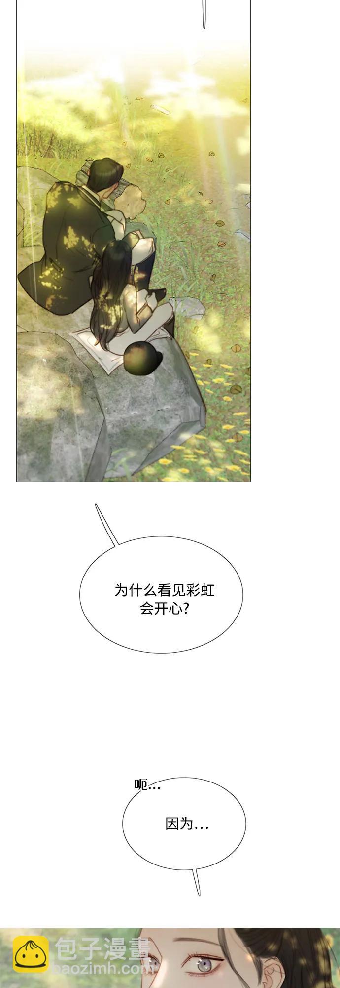 [第54话] 彩虹和酒窝43