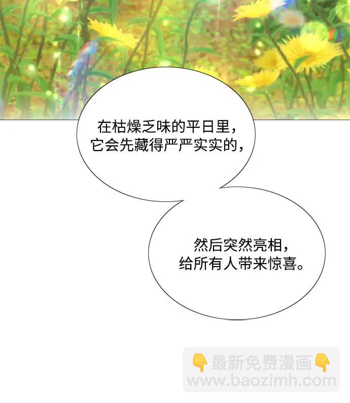 [第54话] 彩虹和酒窝45