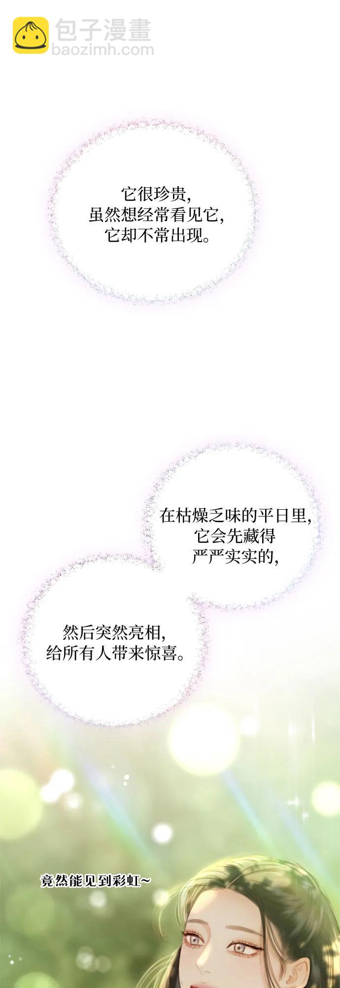 [第54话] 彩虹和酒窝56