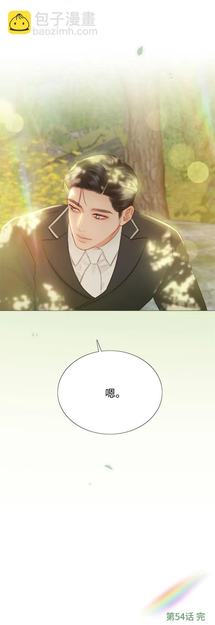 [第54话] 彩虹和酒窝61
