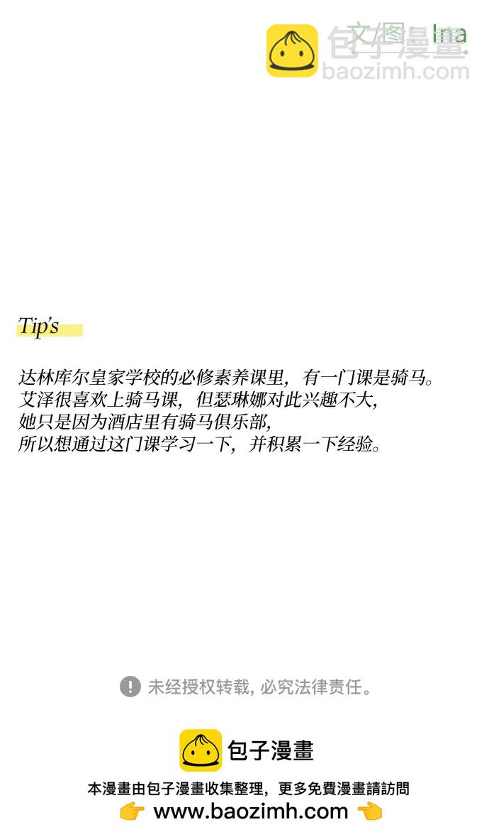 [第54话] 彩虹和酒窝62