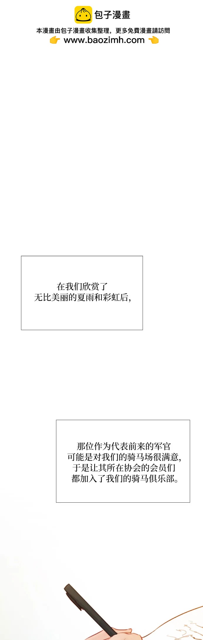 [第55话] 有话想对你说1