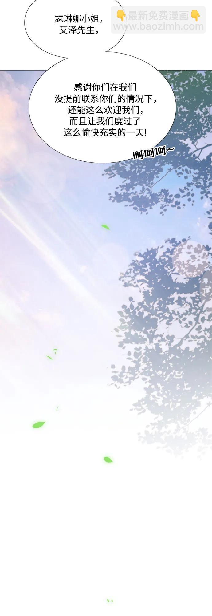 [第55话] 有话想对你说11