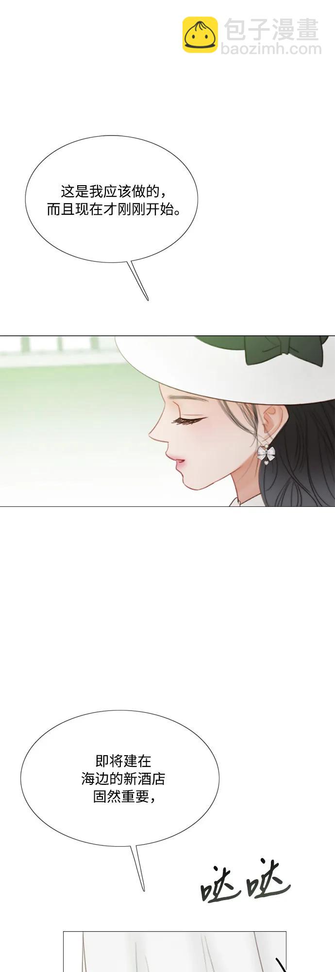 [第55话] 有话想对你说14