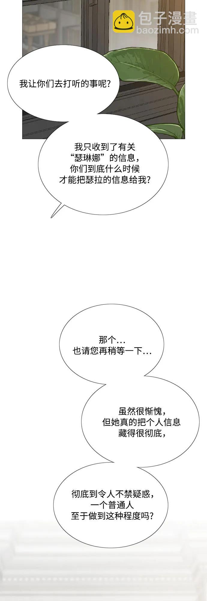 [第55话] 有话想对你说28
