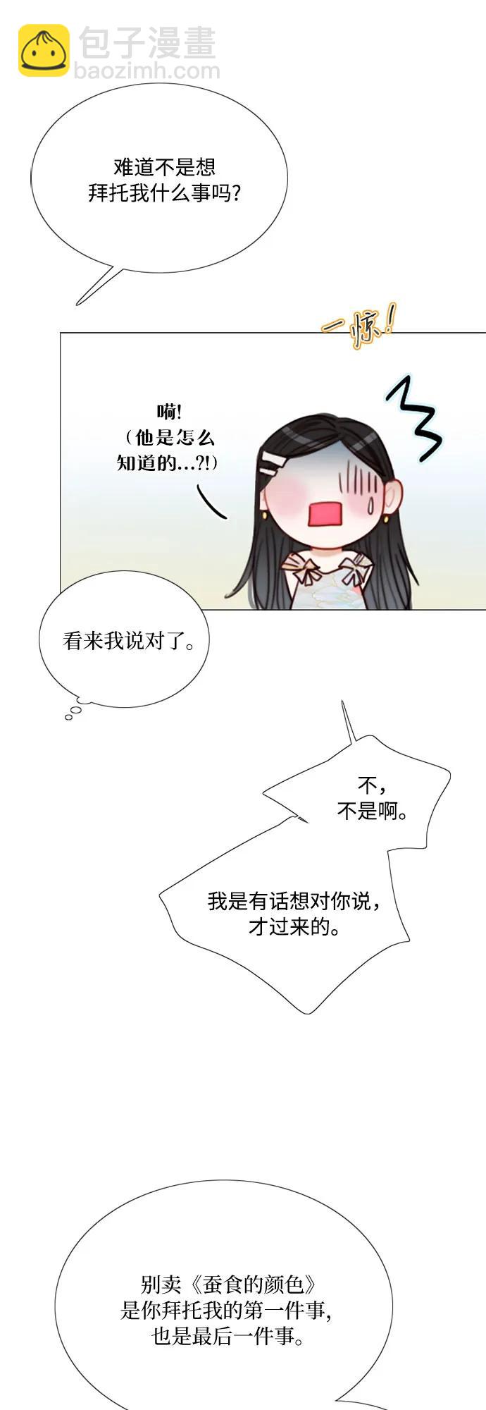 [第55话] 有话想对你说60