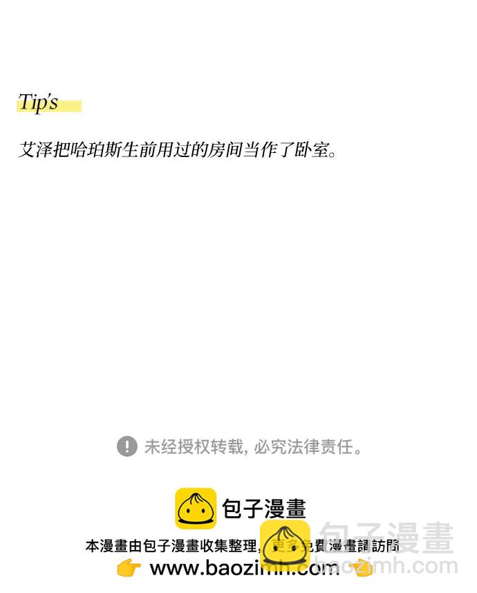 [第55话] 有话想对你说67