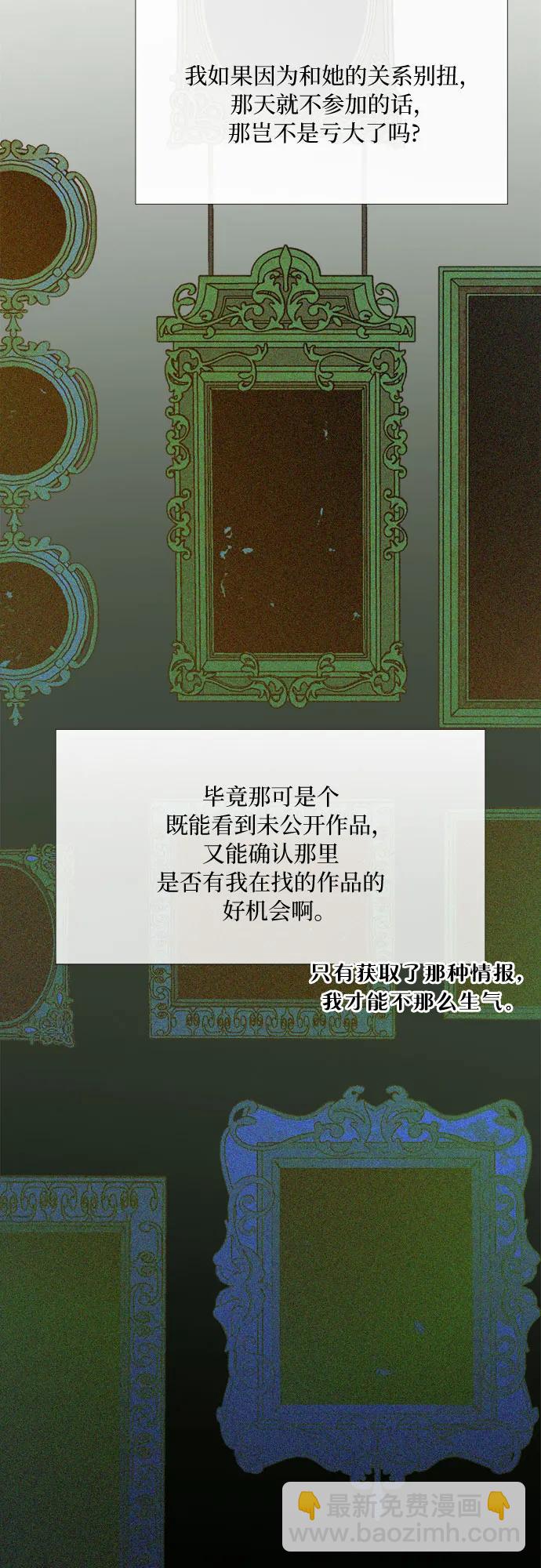 [第56话] 叫我的名字12