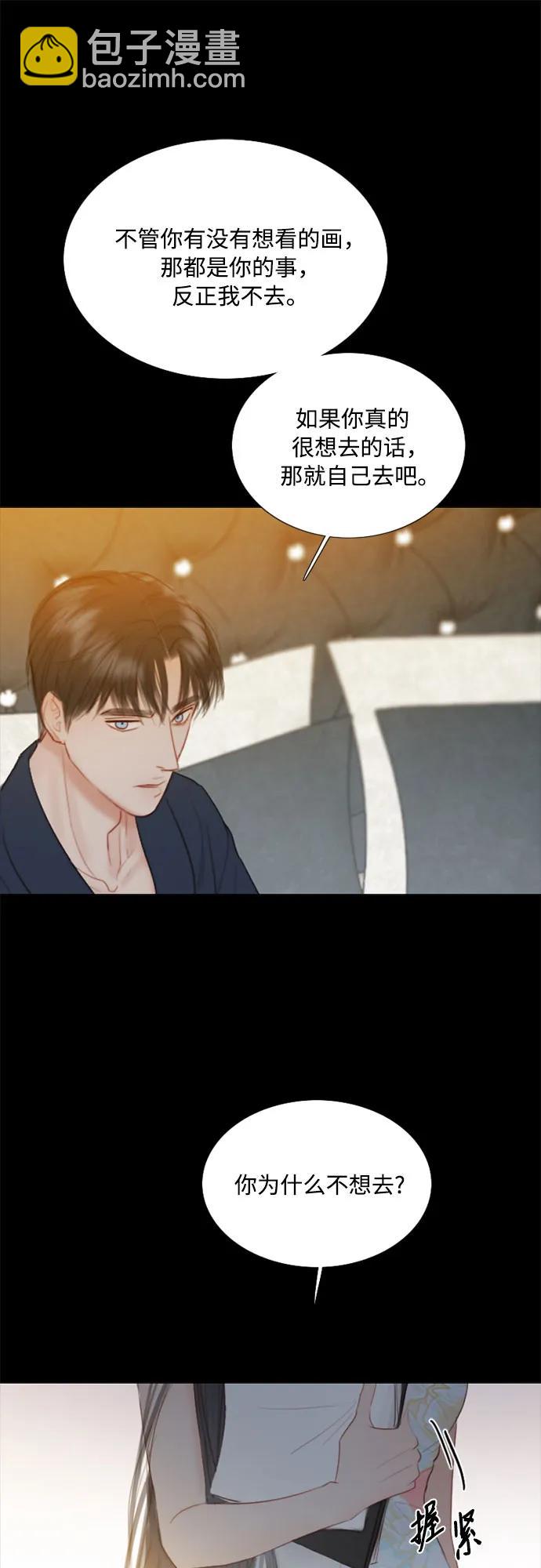 [第56话] 叫我的名字14