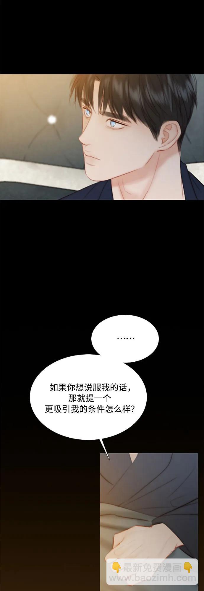 [第56话] 叫我的名字16