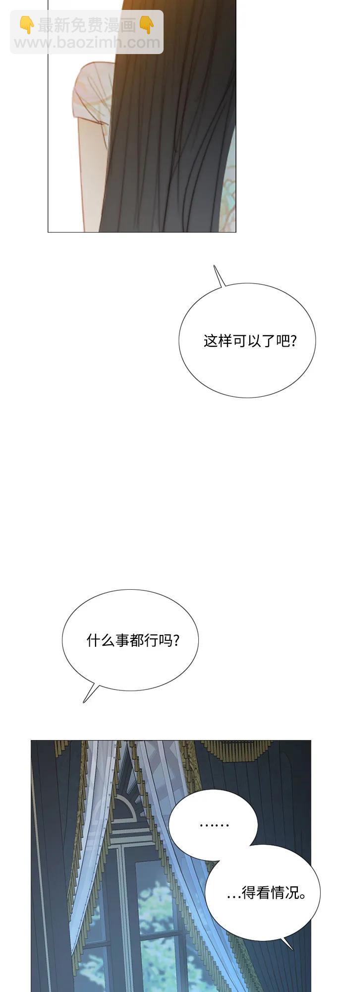 [第56话] 叫我的名字18