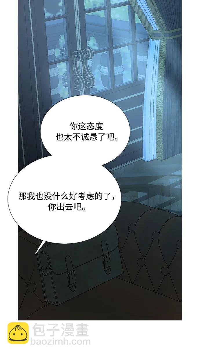 [第56话] 叫我的名字19