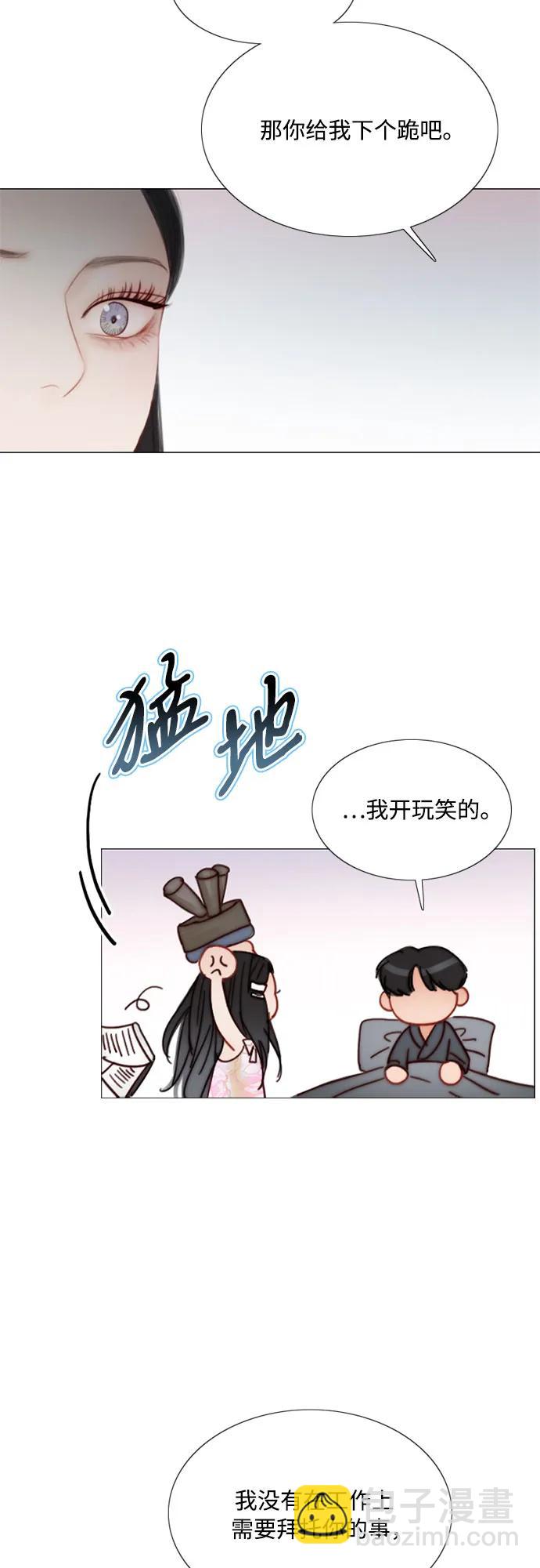 [第56话] 叫我的名字21