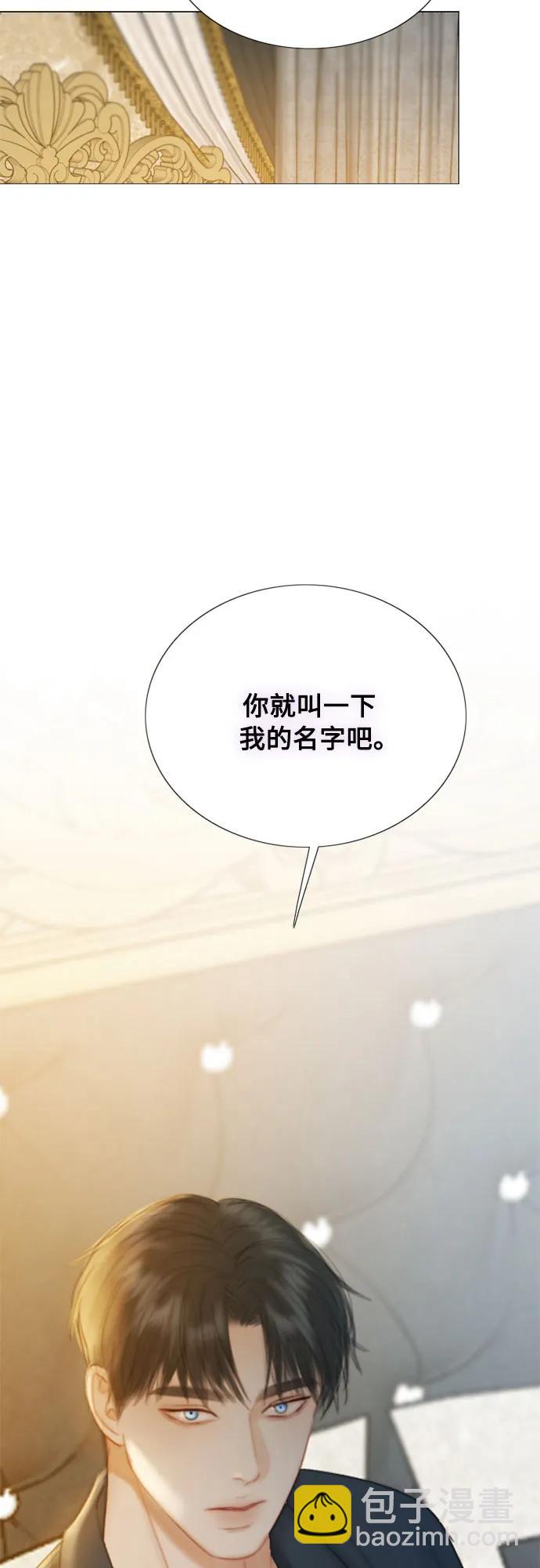 [第56话] 叫我的名字22