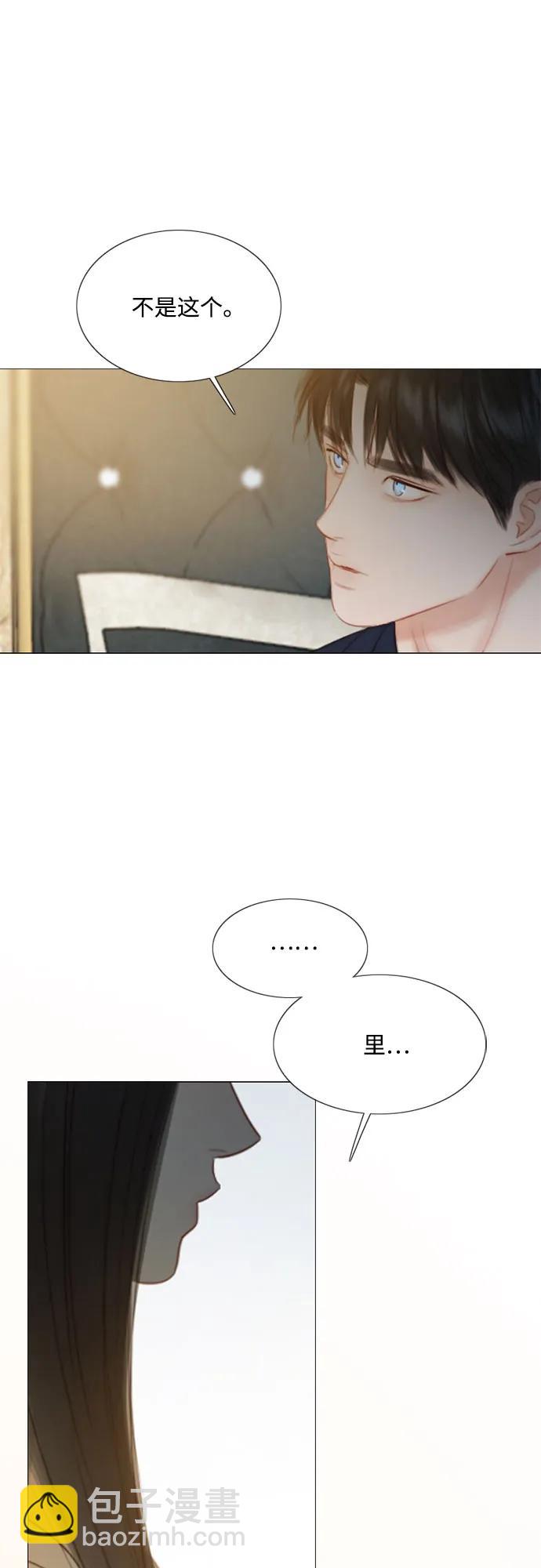 [第56话] 叫我的名字26