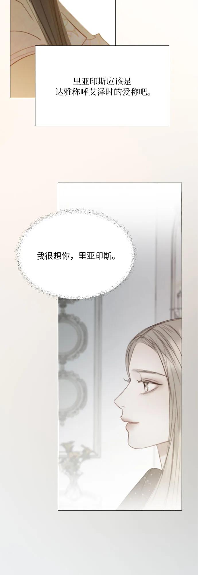 [第56话] 叫我的名字27