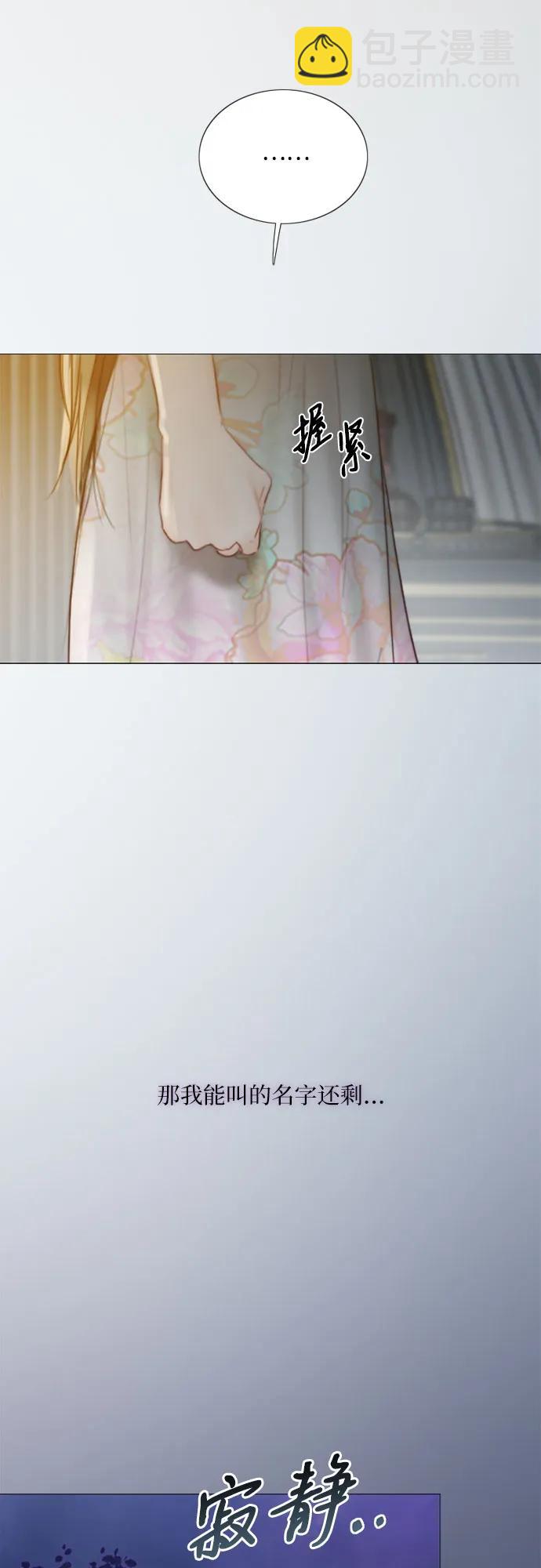 [第56话] 叫我的名字28