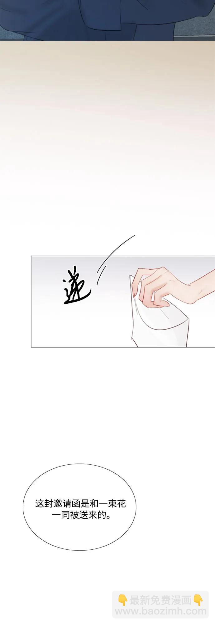 [第56话] 叫我的名字3